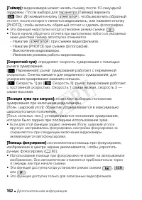 Страница 162