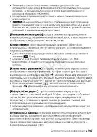 Страница 169