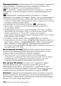 Страница 170