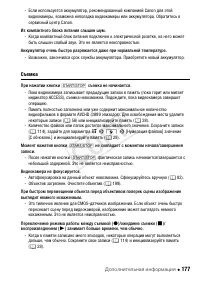 Страница 177