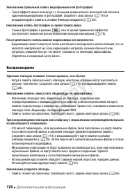 Страница 178