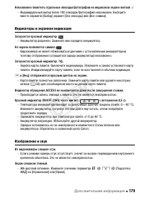 Страница 179