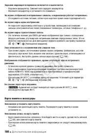 Страница 180