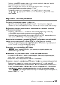 Страница 181