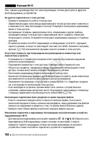 Страница 182