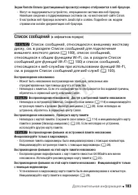 Страница 183