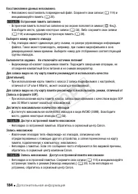 Страница 184