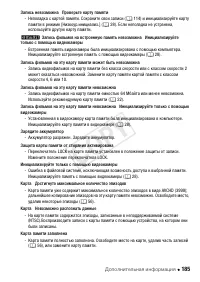 Страница 185