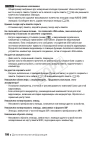 Страница 186
