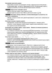 Страница 187