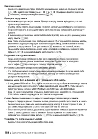 Страница 188