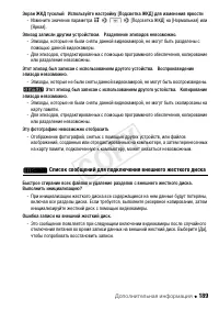 Страница 189