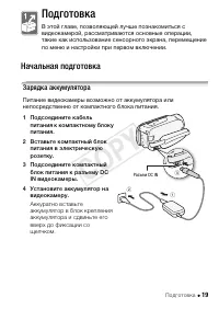 Страница 19