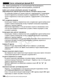 Страница 190
