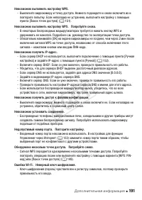 Страница 191