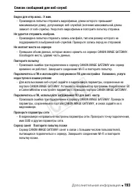 Страница 193