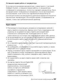 Страница 197