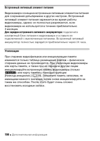 Страница 198