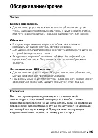 Страница 199