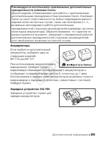 Страница 203