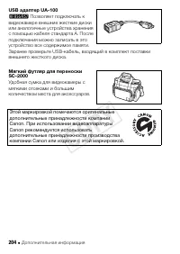 Страница 204