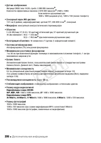 Страница 206
