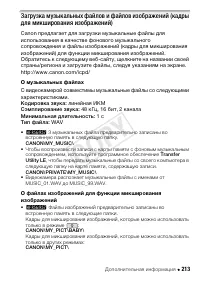 Страница 213
