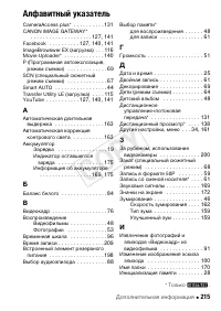 Страница 215