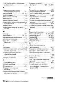 Страница 216