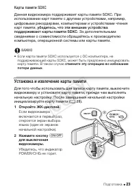 Страница 23