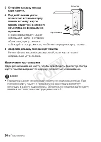 Страница 24