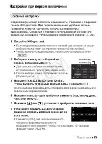 Страница 25