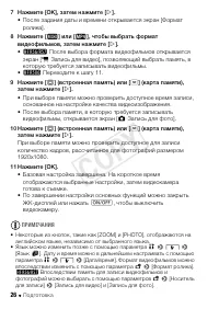 Страница 26