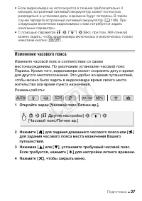 Страница 27