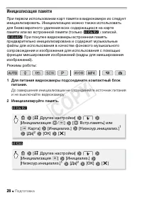 Страница 28