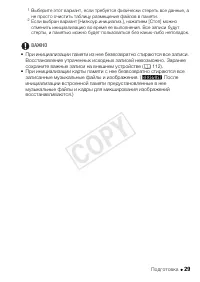 Страница 29