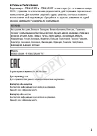 Страница 3