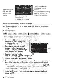 Страница 34