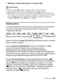 Страница 35