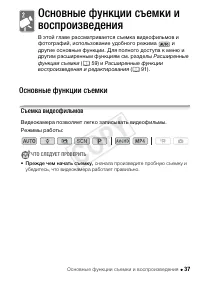 Страница 37