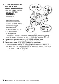 Страница 38