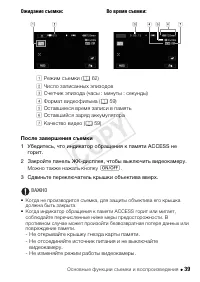Страница 39