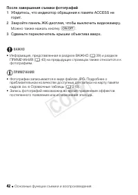 Страница 42