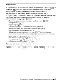 Страница 43