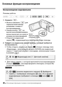 Страница 48