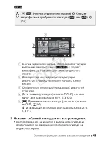 Страница 49