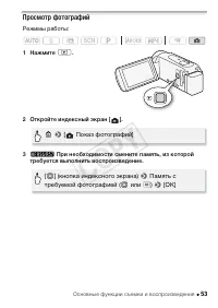 Страница 53