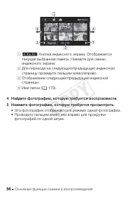 Страница 54