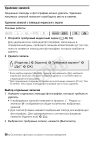 Страница 56