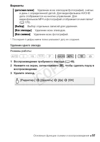 Страница 57